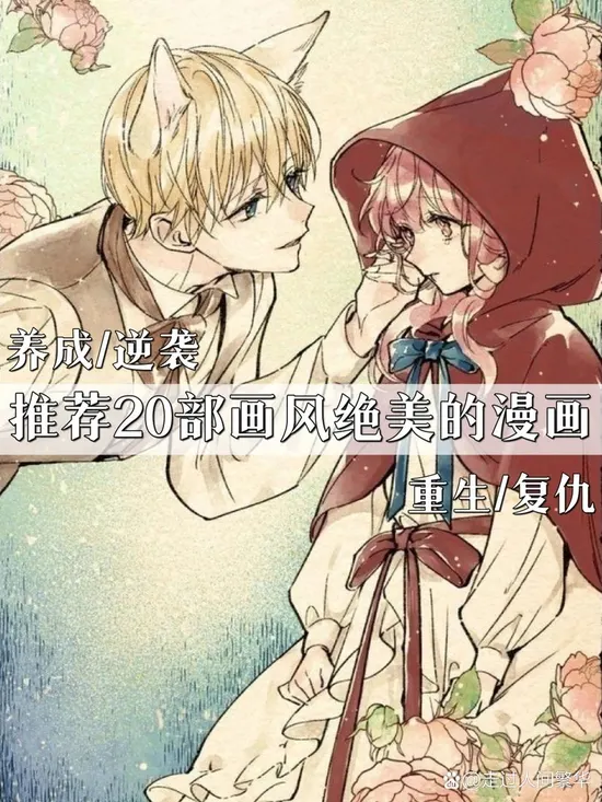 《琅琊榜》